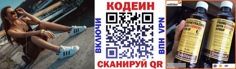 кракен сайт  Навашино  Кодеиновый сироп Lean напиток Lean (лин) 