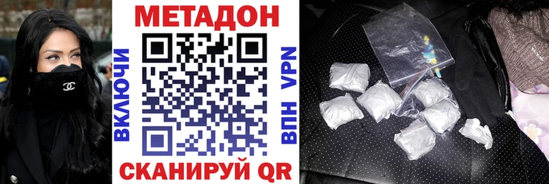 МЕТАДОН VHQ  Навашино 